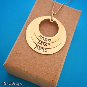 Personalisierte maßgeschneiderte hebräische Halskette Gold Baby Naming Geschenk Kinder Namen