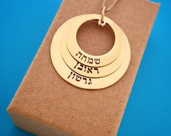 Personalized Custom Made Hebrew Necklace Gold Baby Naming Gift Children's Names