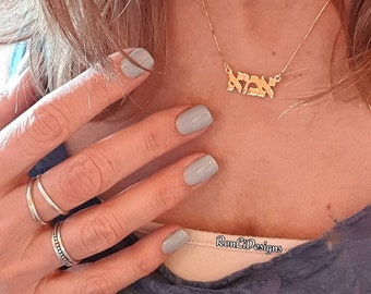 Personalized Hebrew Name Necklace: 14k Solid Gold Bat Mitzvah Gift