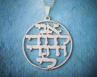 3-4 Hebrew Words in Circle Name Necklace: Sterling Silver Personalized Pendant