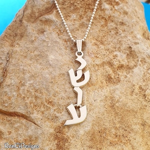Yeshua Pendant Gold • YHWH Necklace Sterling Silver