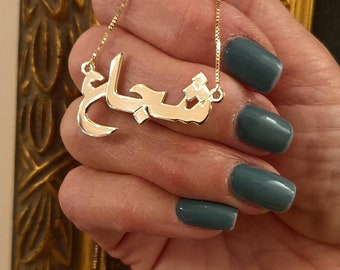 Arabic Name Necklace LARGE Solid 14ct 14 karat 14k Gold Farsi