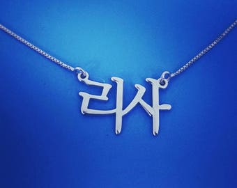 Silver Korean Name Necklace Letters Nameplate Necklace Korean Name Necklace Order Any Name!