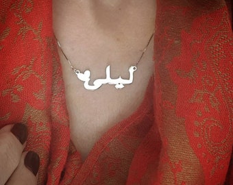 Persinalized 14ct 14k Solid White Gold Farsi Persian Arabic Name Necklace REAL 14 karat WHITE Gold Heart design