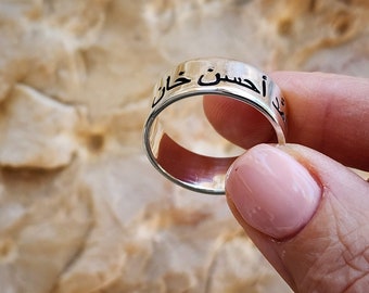 Alliance en argent sterling bague prénom arabe personnalisée