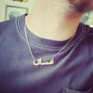 Large Arabic Name Necklace: Custom Sterling Silver, Farsi/Persian