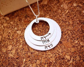 Hebrew Names in circles Necklace: Personalized Names