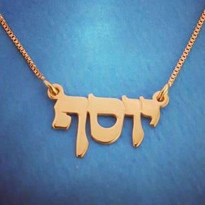 14k Gold Hebrew Name Necklace Large Hebrew Name Pendant for Men or Women Solid 14 ct Yellow Gold Name Necklace Jewish Gift From Israel