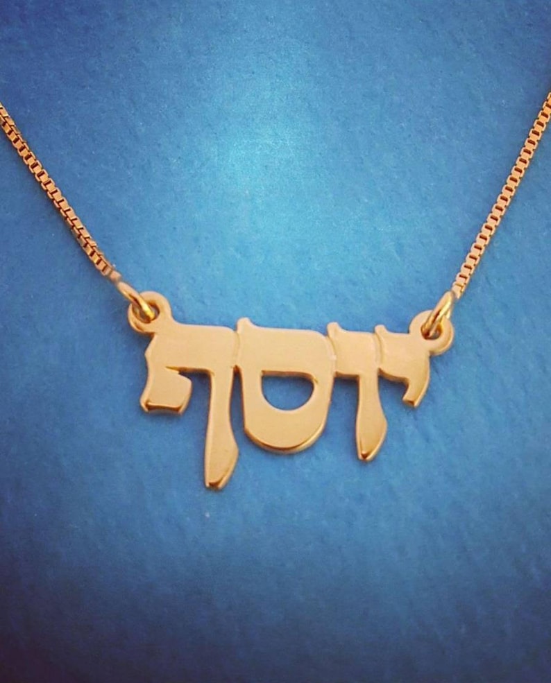 14k Gold Hebrew Name Necklace Large Hebrew Name Pendant for Men or Women Solid 14 ct Yellow Gold Name Necklace Jewish Gift From Israel