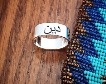 Arabic Name Ring