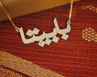Collar con nombre árabe doble personalizado en oro • Opciones de piedra de nacimiento