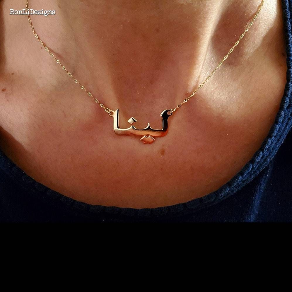 Name Necklace in Solid 14k Gold 