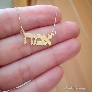 14k Gold Hebrew Name Necklace Small Hebrew Name Pendant Solid 14ct Yellow Gold Bat Mitzvah Gift New Mother Baby Naming