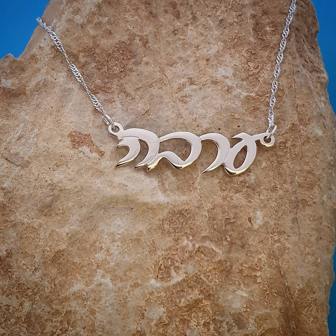 Pendentif Collier Acier Inoxydable Gravé Alphabet Hébreu - Bijou Ethnique Juif Pour Hommes Et Femmes - Cadeau Religieux Ou Porte-bonheur