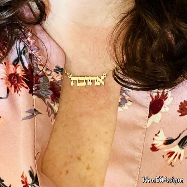 Gold Hebrew Name Necklace - Solid 14k Gold Name Pendant and Chain - Custom made in Any name or word