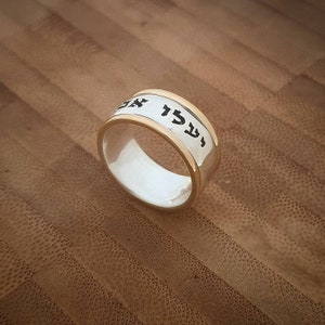 Personalized Hebrew Verse Ring: Custom Made Sterling Silver & 14k Gold