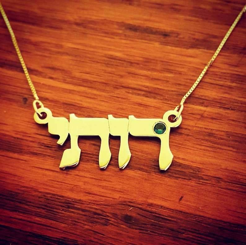 etsy hebrew name necklace