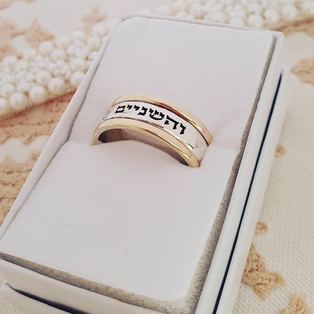 Biblical Verse Ring Hebrew Solid 14k Gold and Solid Sterling Silver ...