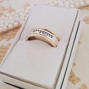 Biblical Verse Ring Hebrew Solid 14k Gold and Solid Sterling Silver Hebrew Name Ring Hebrew Message Ring Anniversary Gift