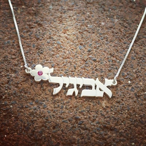 Oro blanco collar hebreo mi hebreo nombre cadena oro blanco Bat Mitzvah regalo piedra collar hebreo Batmitzvah hebreo Cartas de venta!