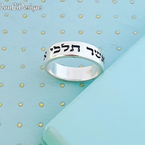 Personalized Hebrew Inscription Ring: Sterling Silver Biblical Verse