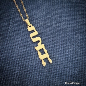 Hebrew Name Necklace Real Solid 14k Gold