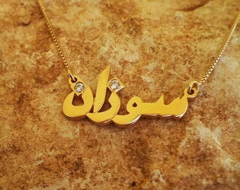 Real Gold Arabic Name Necklace / Chain 