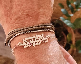 Pulsera hebrea con piedras de nacimiento "No temas, estoy contigo"