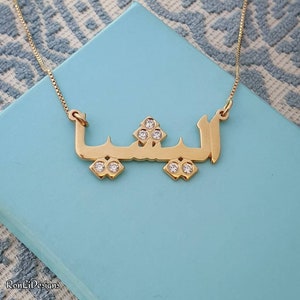 Arabic Name Necklace Gold