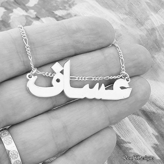 Large Arabic Name Necklace for Man Custom Made Farsi Persian Name Plate for Men Unisex Sterling Silver 925 Hand Made for You