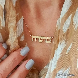 Personalized Jewish Jewelry; 14K Solid Gold Hebrew Name Necklace