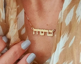 Gold Hebrew Name Necklace My Name in Hebrew on a Chain REAL 14K SOLID Gold Small