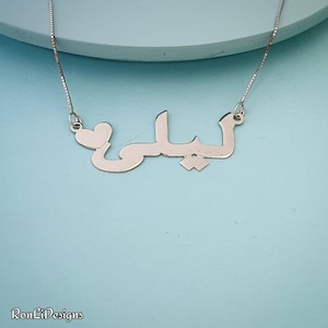 14k White Gold Arabic Name Necklace with Heart - Custom Farsi Jewelry