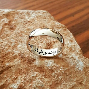 Personalized Arabic Name Ring: Sterling Silver Custom Engraved Band