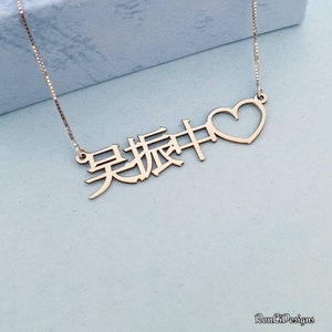 Chinese Name Necklace Sterling Silver Custom Made