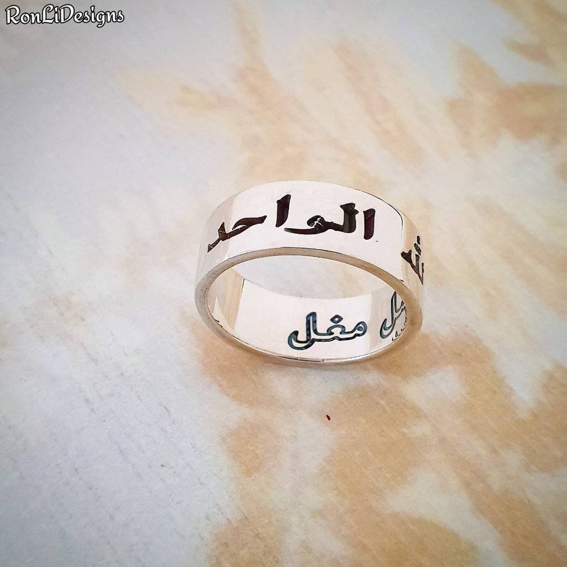 Custom Made Arabic Wedding Ring / Sterling Silver Wide Etsy