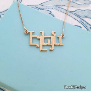 Armenian Name Necklace 18k Gold Plated Kardashian Style