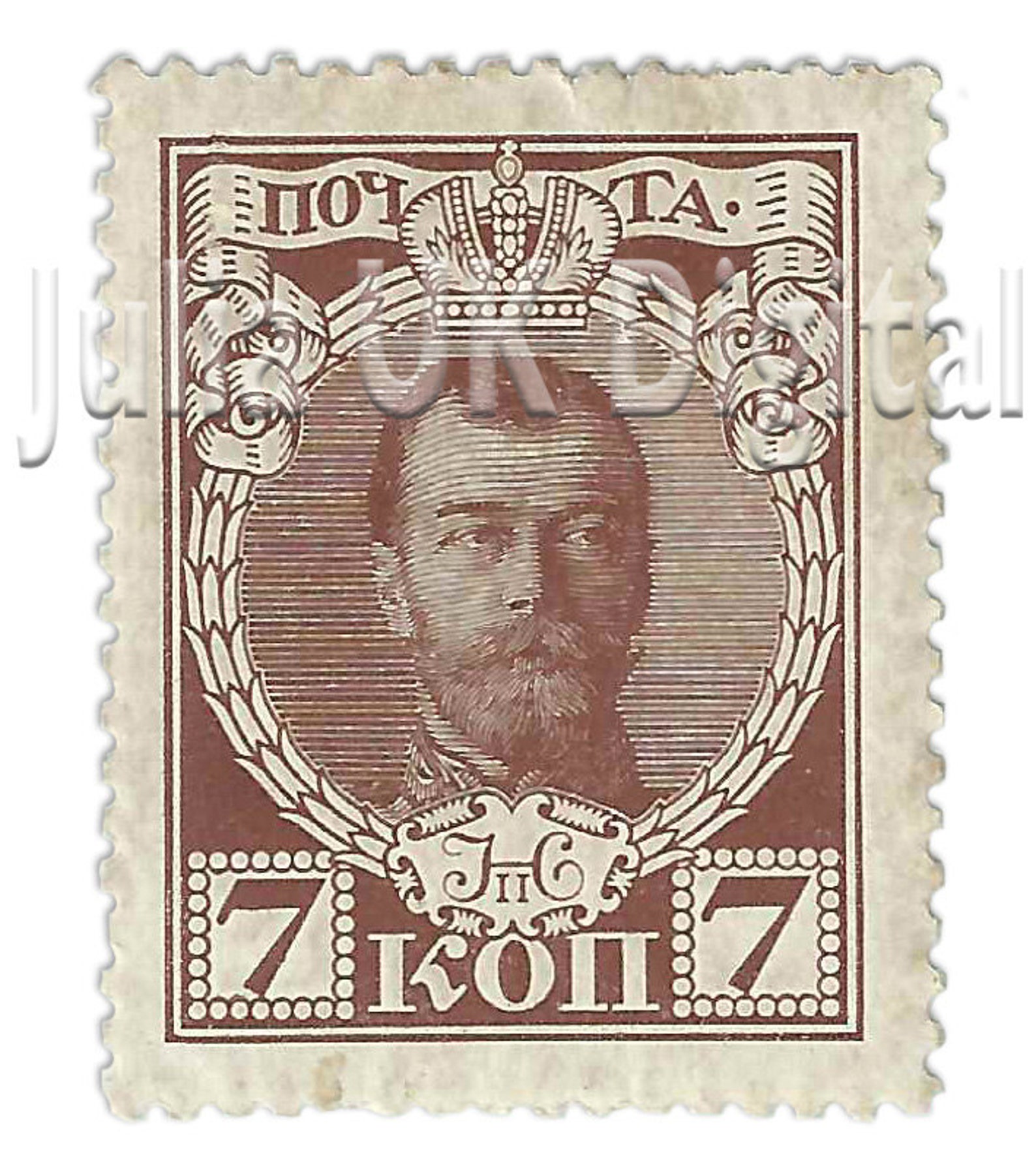 1913 Russia Stamp Featuring Czar Nicholas II Digital Scan Etsy