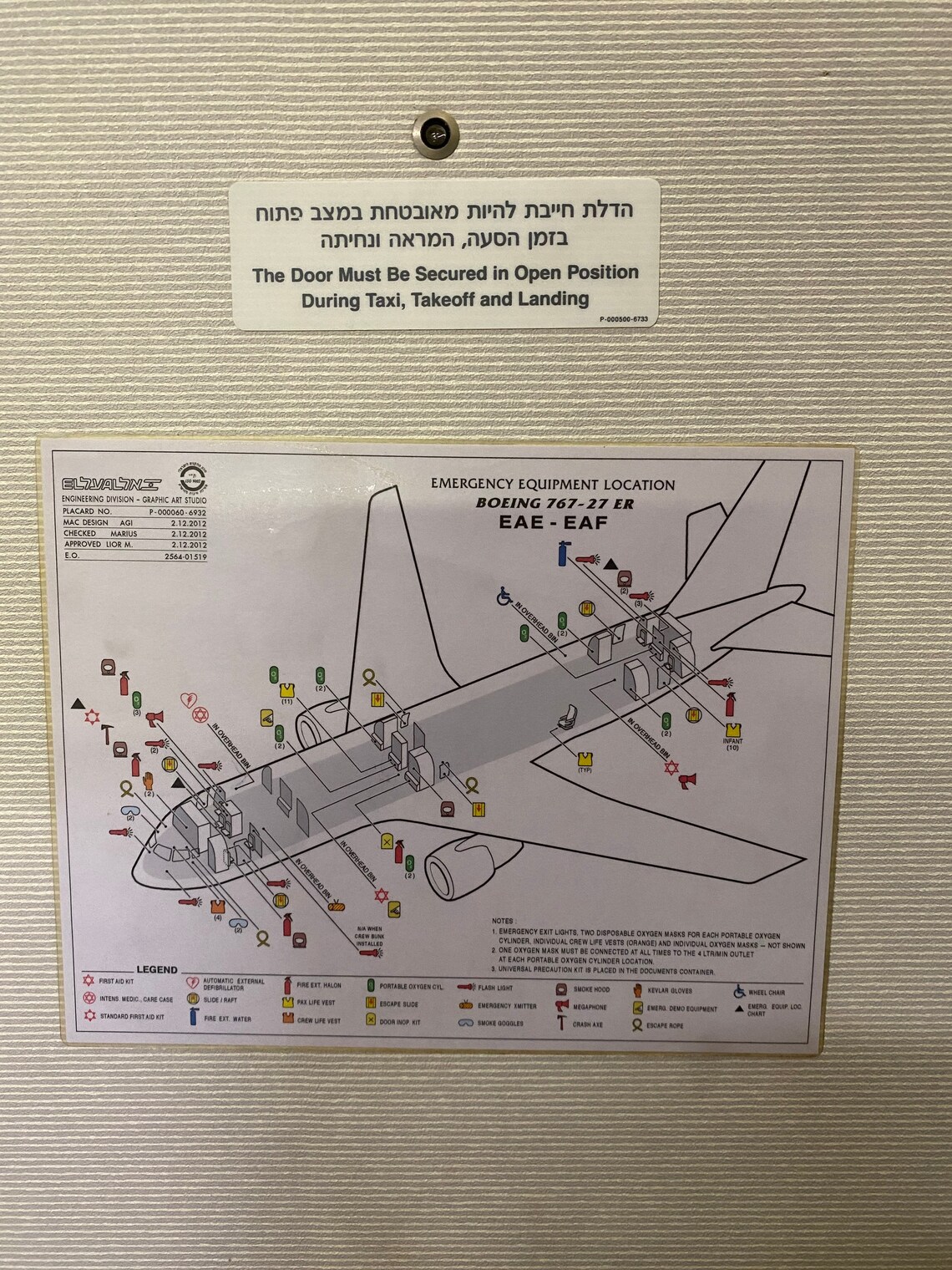 EL AL B767200 cockpit door pre 911 Etsy