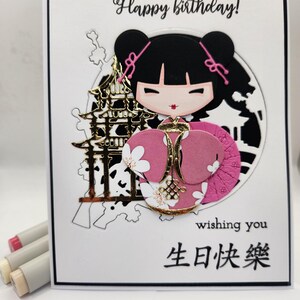 Cartes chinoises, carte Shēngrì kuàilè, cartes d'anniversaire, cartes 3D, cartes faites à la main, cartes uniques, cartes colorées, intérieur vierge