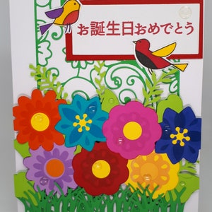 Japonais, cartes d'anniversaire, cartes, cartes de famille, cartes d'amis, cartes 3D, cartes faites à la main, cartes uniques, cartes colorées, vierges à l'intérieur
