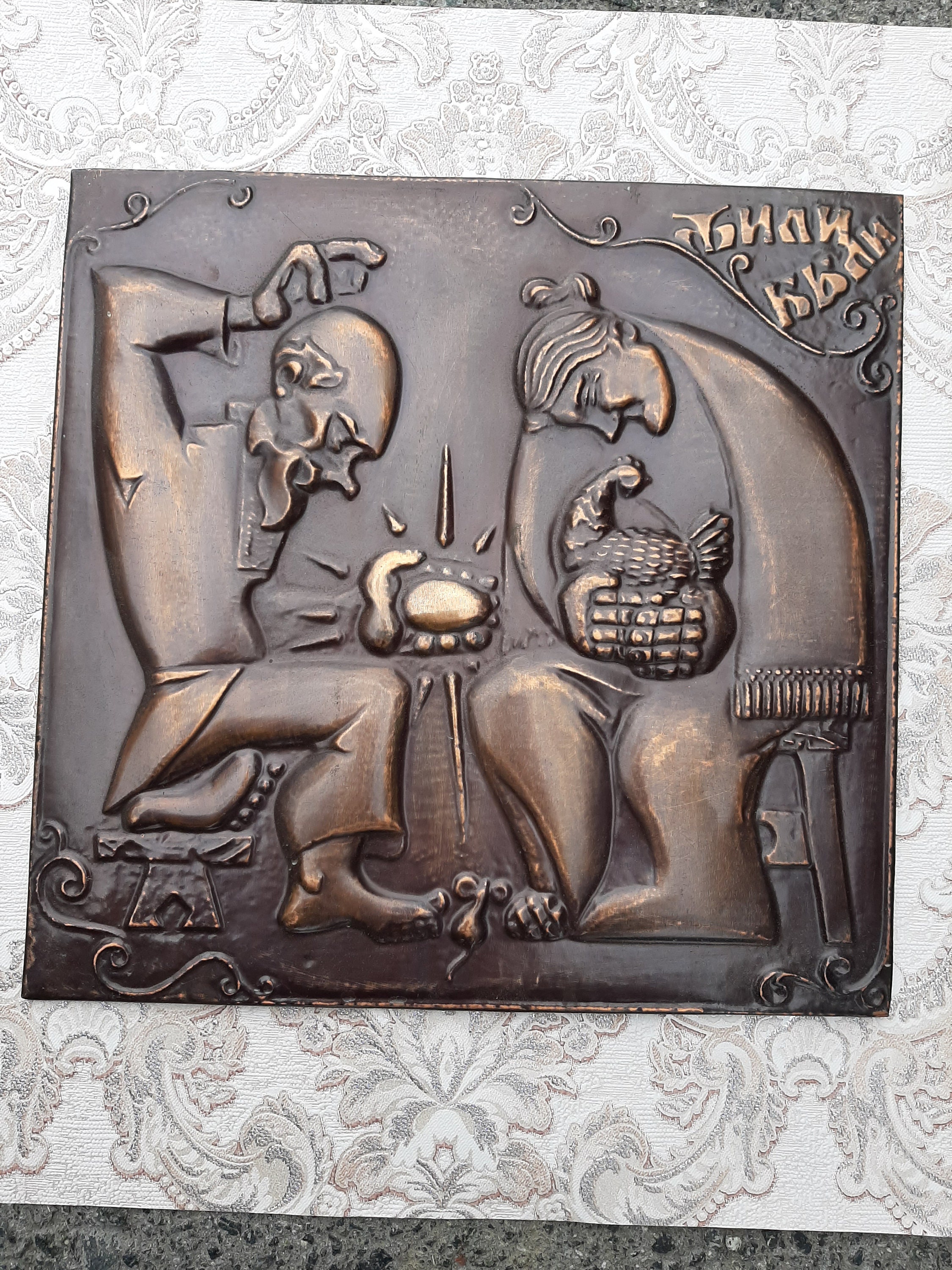 Vintage Copper Wall Art .Hammered Metal work. Vintage wall art Etsy