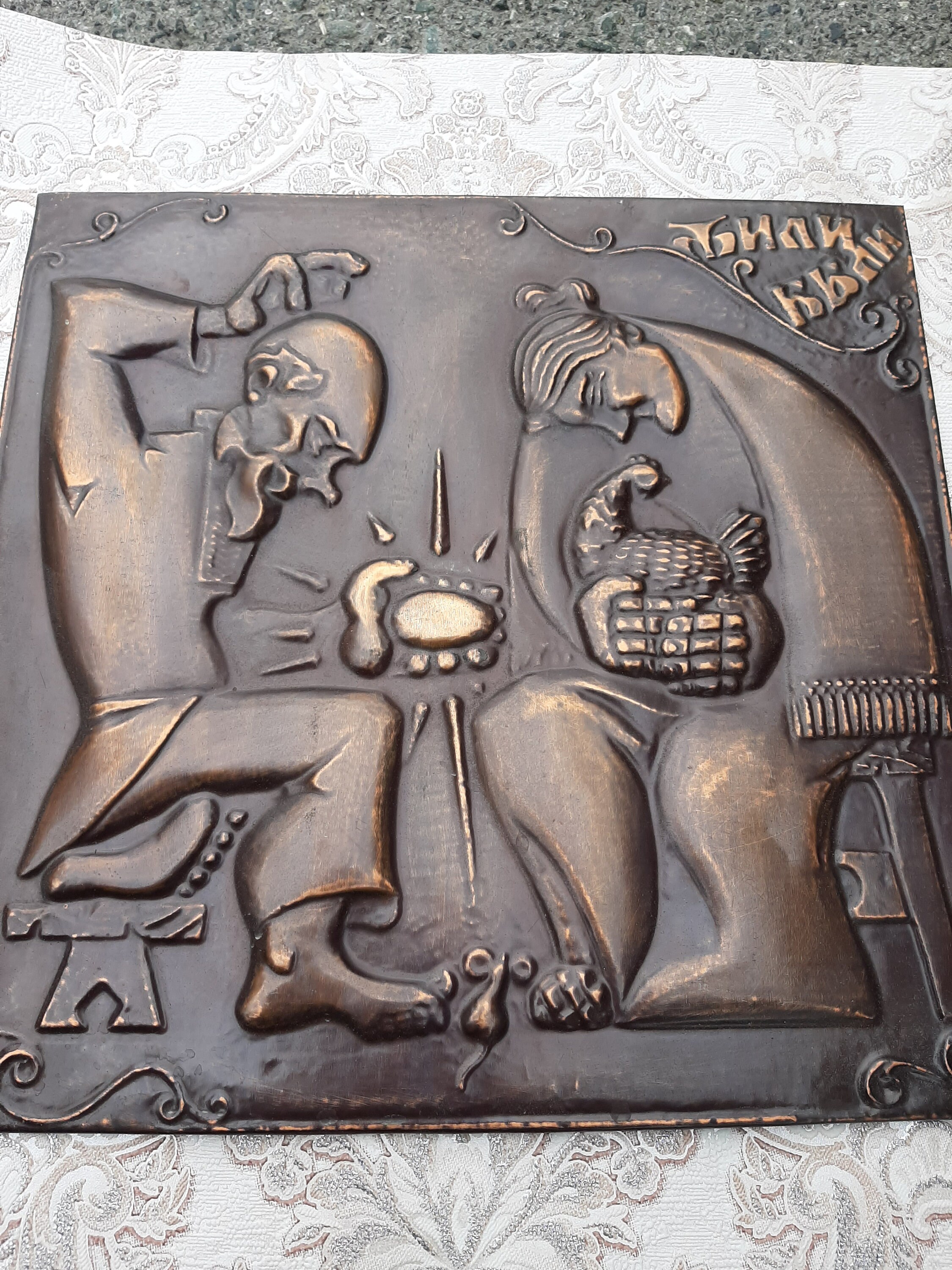 Vintage Copper Wall Art .Hammered Metal work. Vintage wall art Etsy