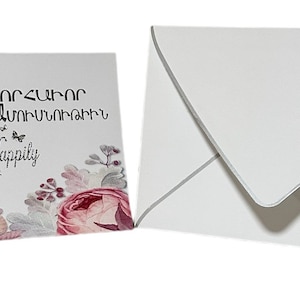 Handmade Armenian & English Wedding Greeting Card with Envelope *FREE SHIPPING*