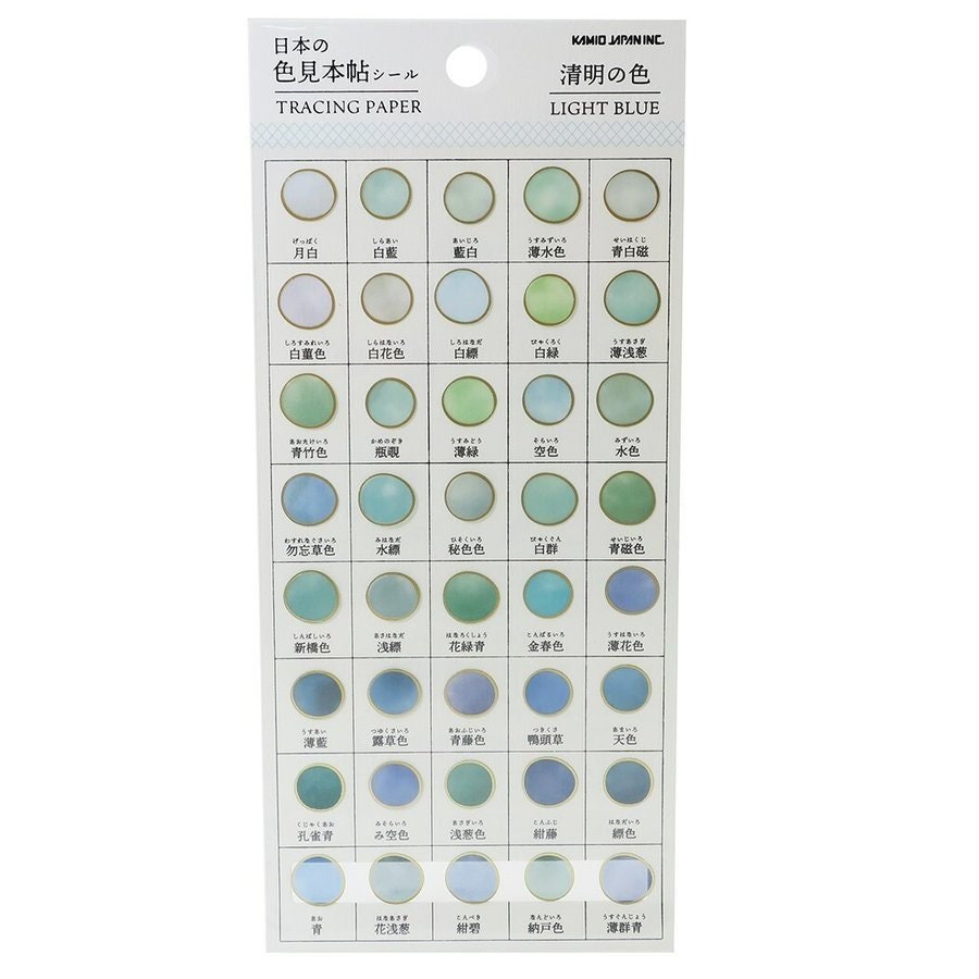 Kamio Japan Light Blue Color Sample Tracing Stickers Etsy