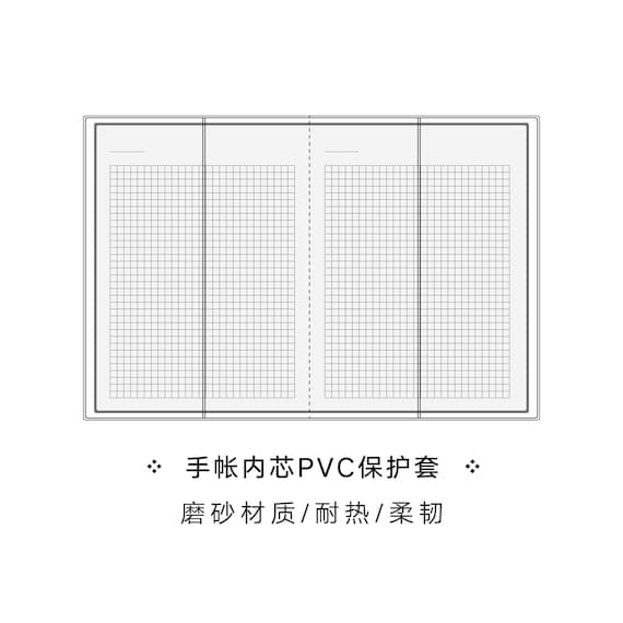 Papermood B6 Frosted Matte PVC Cover B6 Notebook Cover | 270mm X 187mm