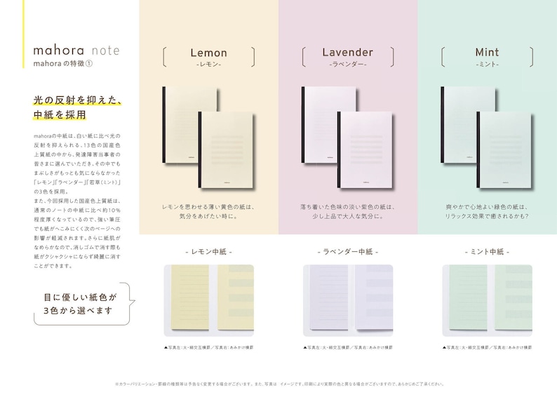 Cuaderno Oguno B6 MAHORA LAVENDER de 5 mm con rayas y supresión de luz, papel con reducción de reflejos, Premio al Buen Diseño para Discapacidades del Desarrollo / OGN-M311 imagen 5