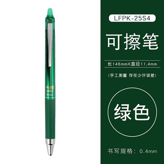 Set de 2 Stylos à Encre Gel Effaçable - Erasable Pen BETTER TOGETHER