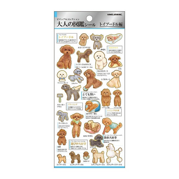 Kamio Japan Stickers POODLES Toy Poodles Adult Visual Dictionary Toy Poodle Mini Poodle Toy Dogs GOLD Foil Stickers | 213823