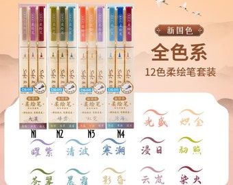 May include: A set of 12 watercolor brush pens in a variety of colors, including light brown, gold, green, blue, purple, and red. The pens are packaged in a clear plastic box with a label that reads "New Color Full Color System 12 Color Soft Brush Pen Set".